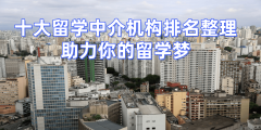指南者留学正在港新英地域申请范畴的市